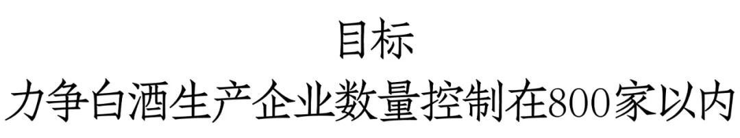 真台酒 真台酒