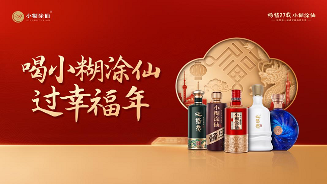 真台酒