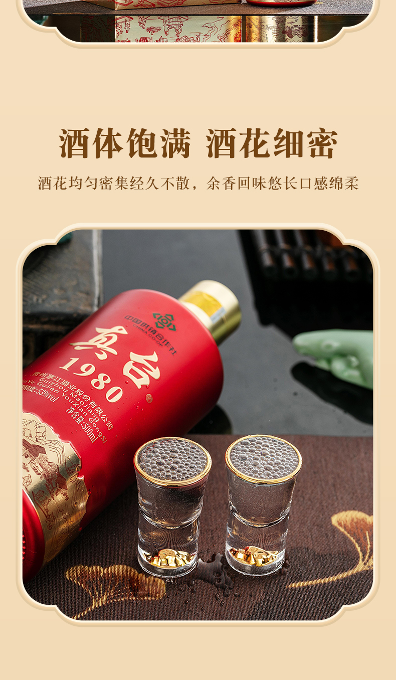 真台酒