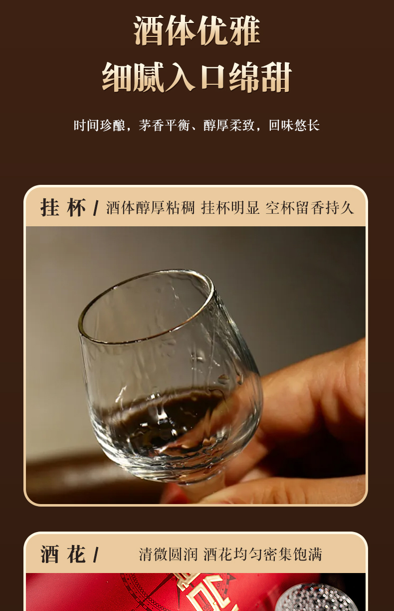 真台酒