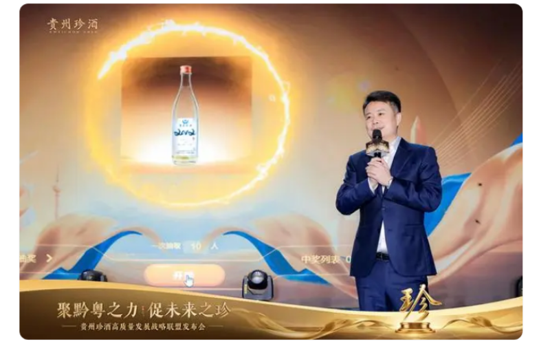 茅台、珍酒领衔！贵州27家名优酒企亮相深圳共谋发展新蓝图