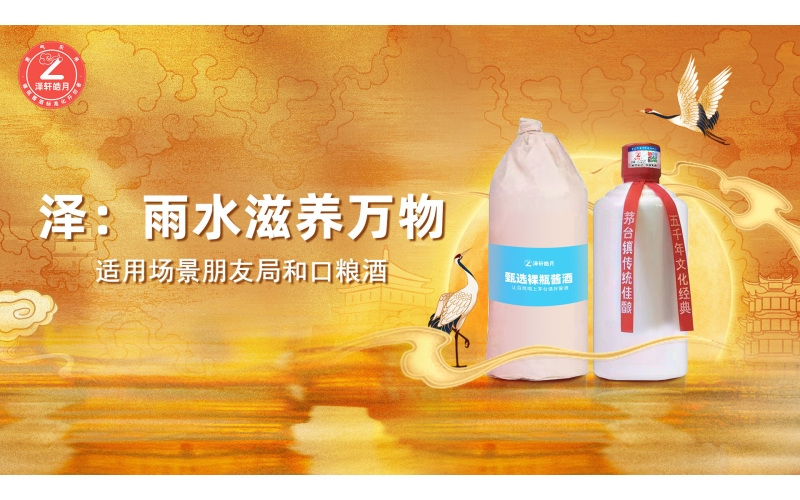 透过“第二张财报”，解码万亿茅台“增长密码”